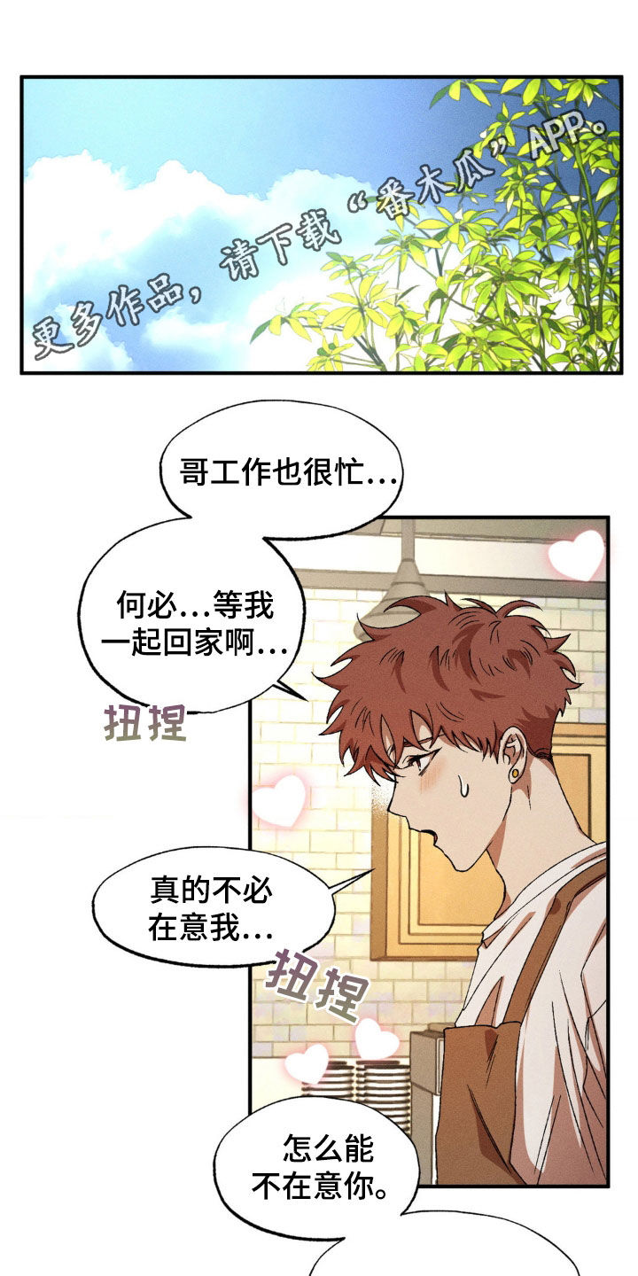 第134章：【番外】想他0