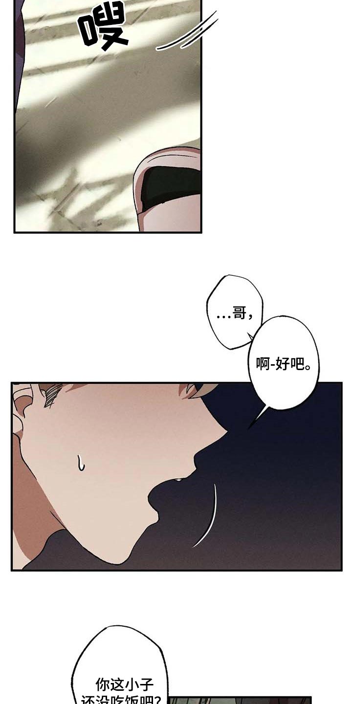 第33章：依靠2