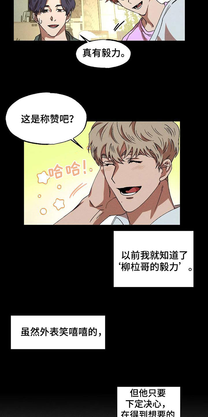 第132章：【番外】毅力2