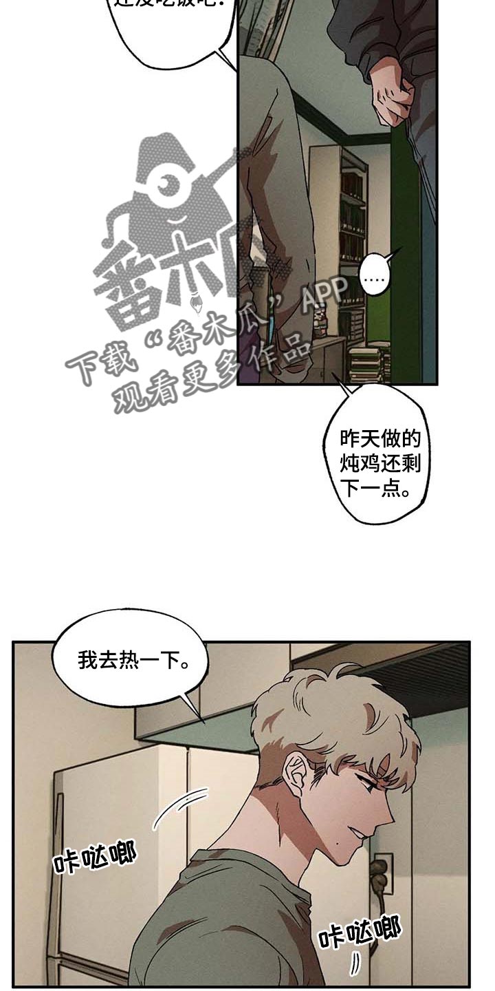 第33章：依靠3