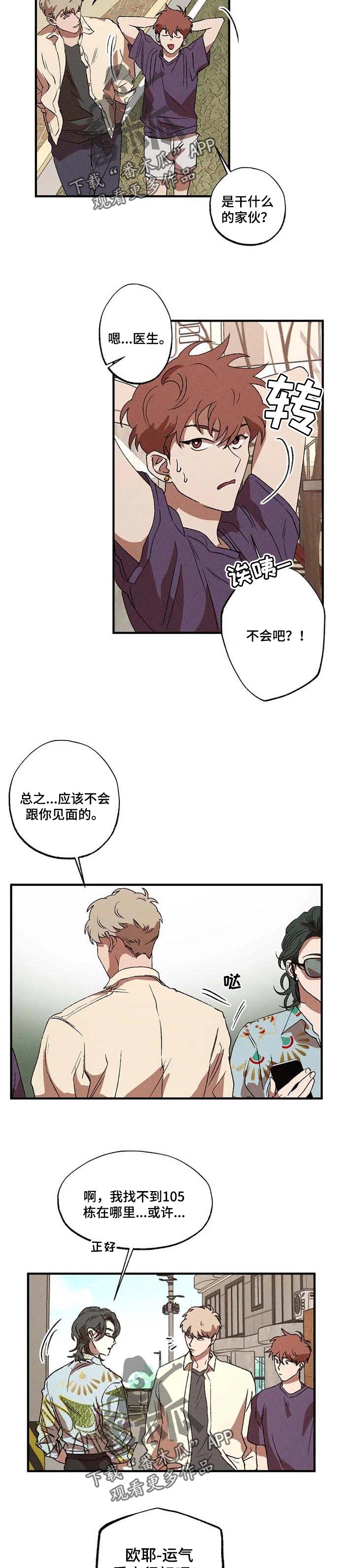 第20章：好好相处吧1