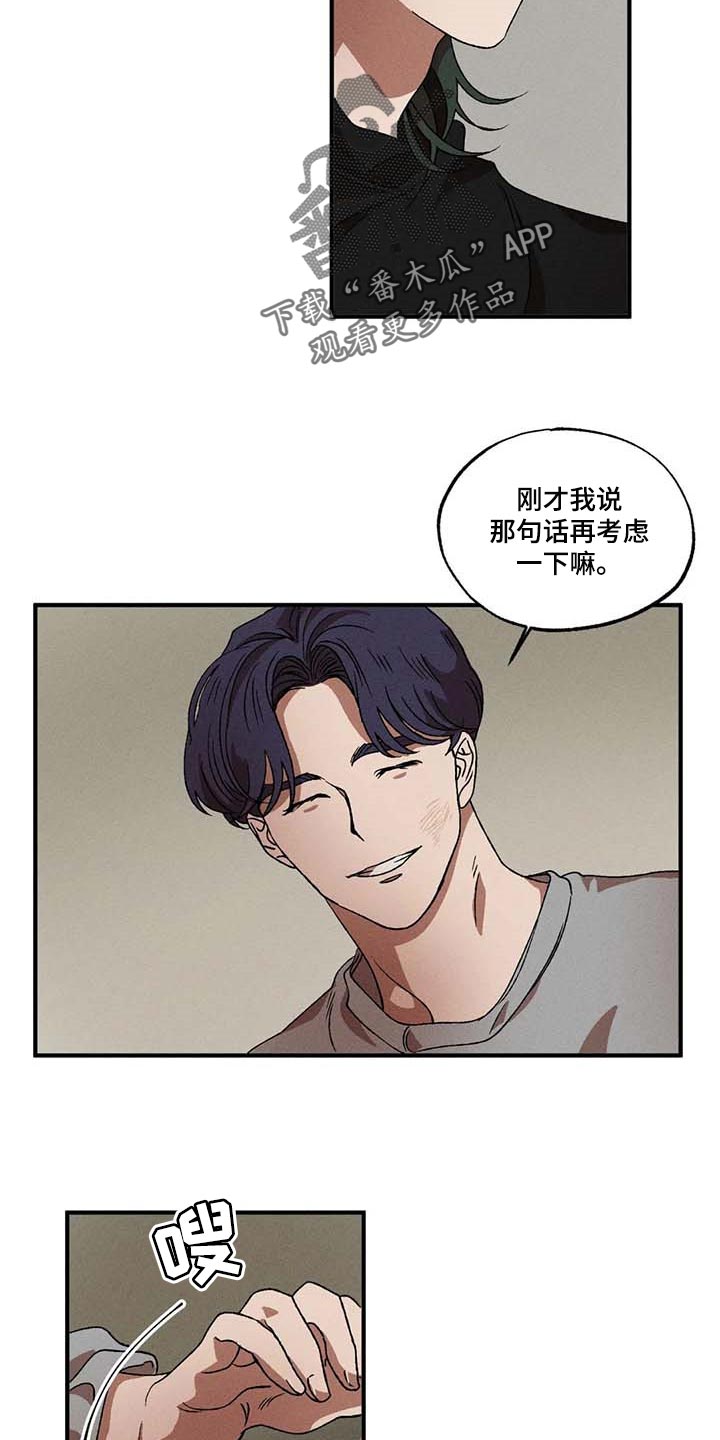 第46章：你是谁3