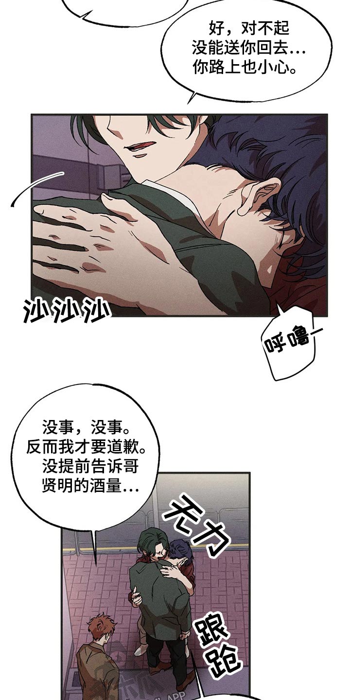 第94章：威胁2