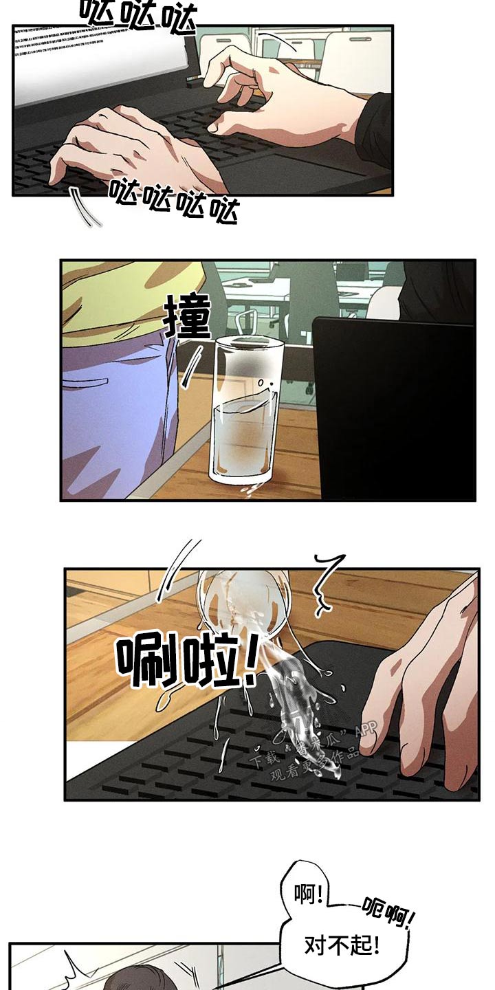 第113章：不顺4