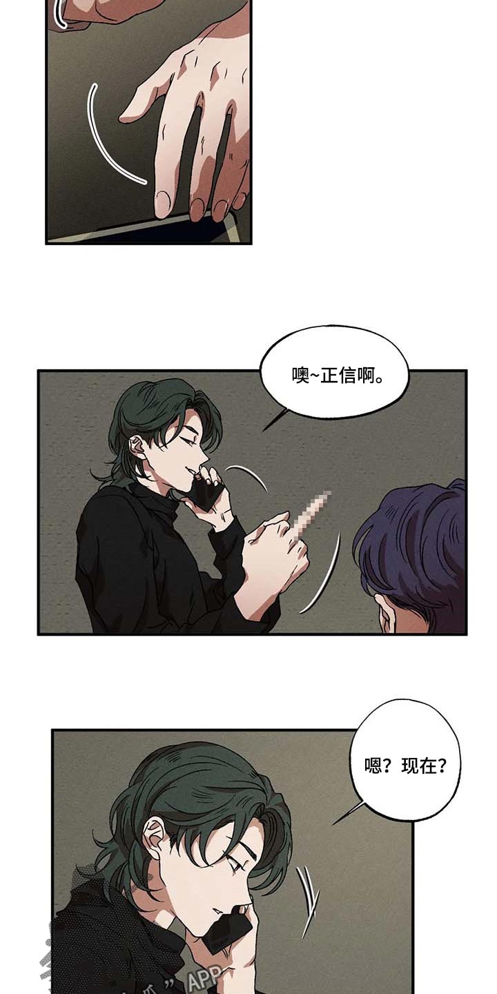 第46章：你是谁4