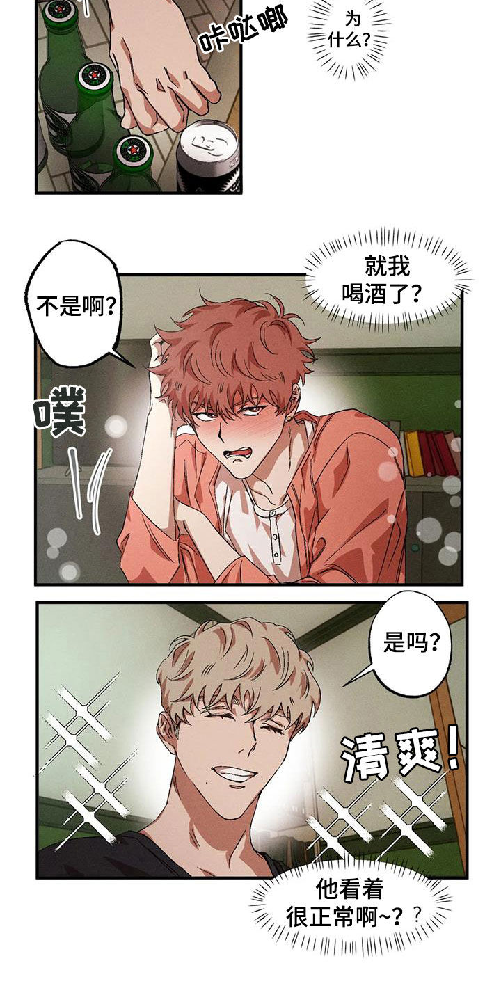 第131章：【番外】不是那样的2