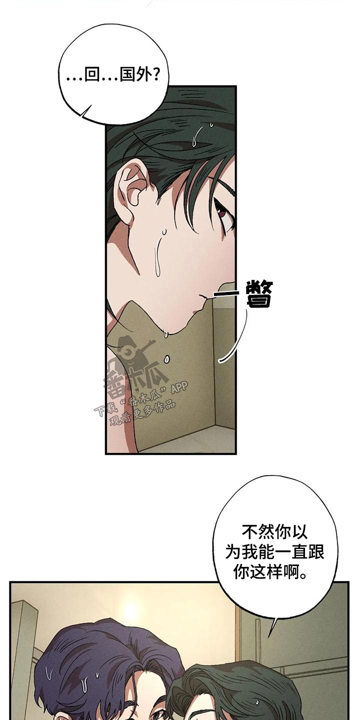第113章：不顺1