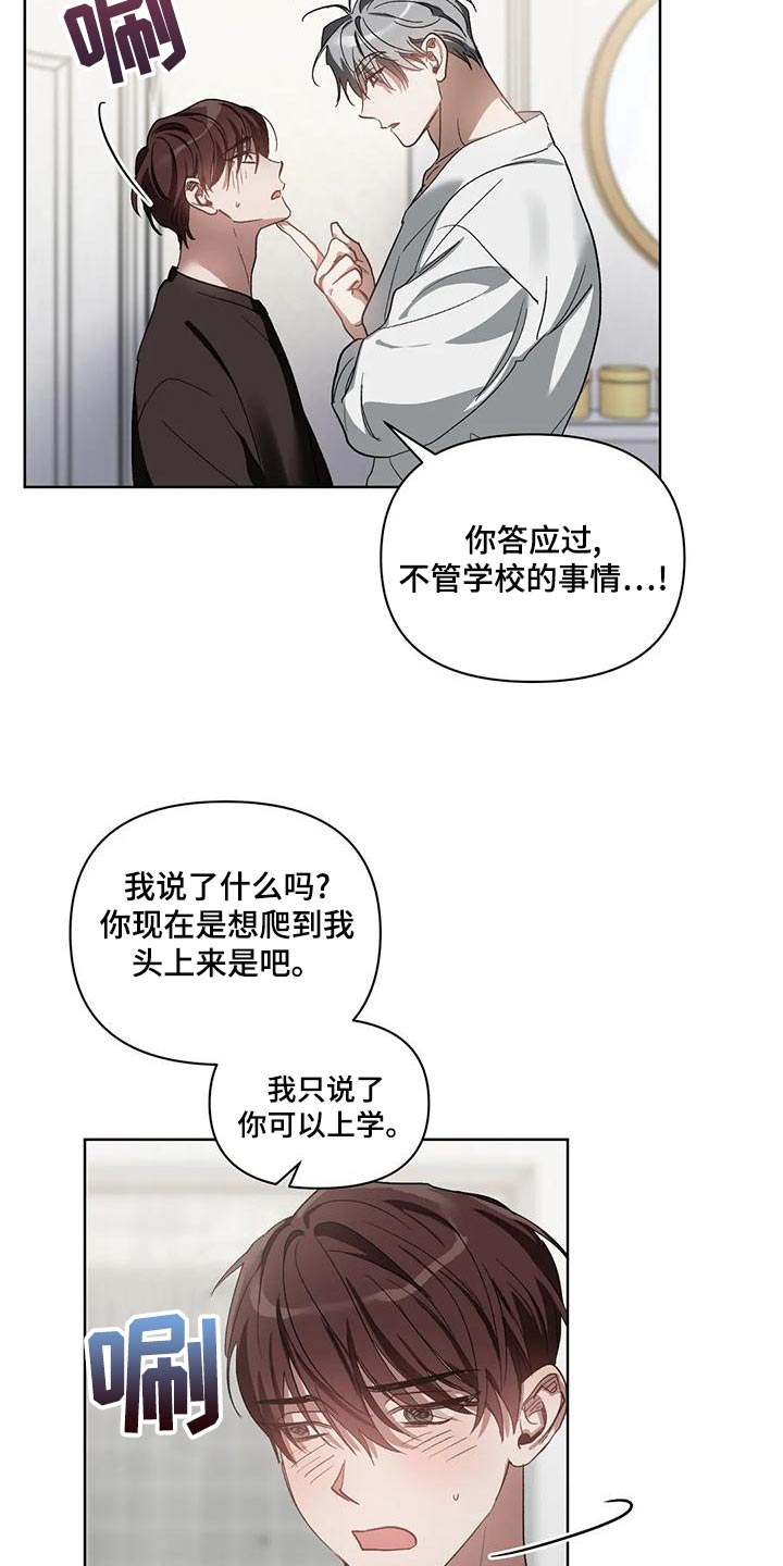 第74章：准备离开补习班1