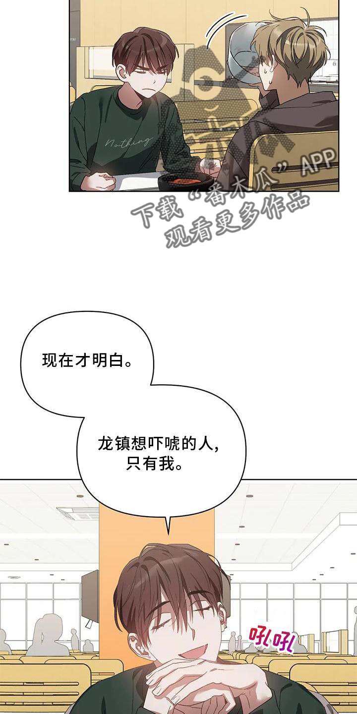 第87章：奖励2