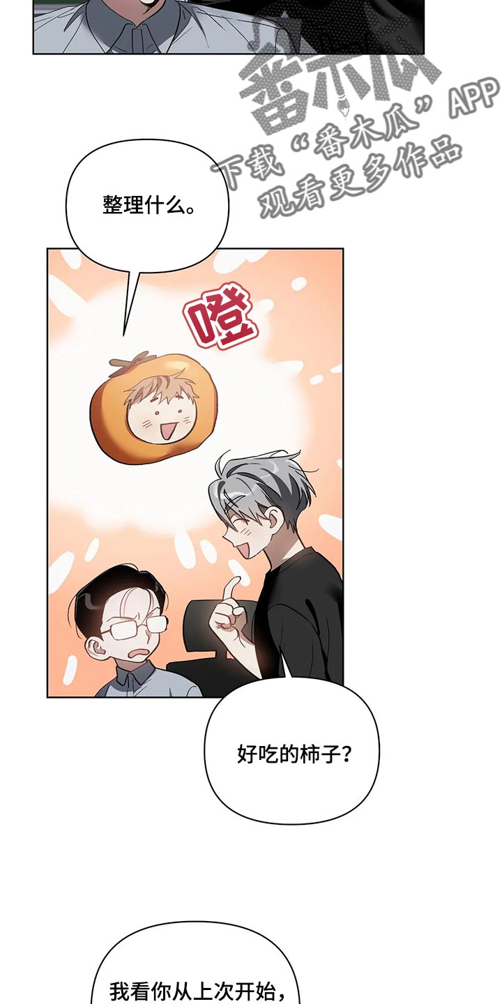 第69章：无耻的人3