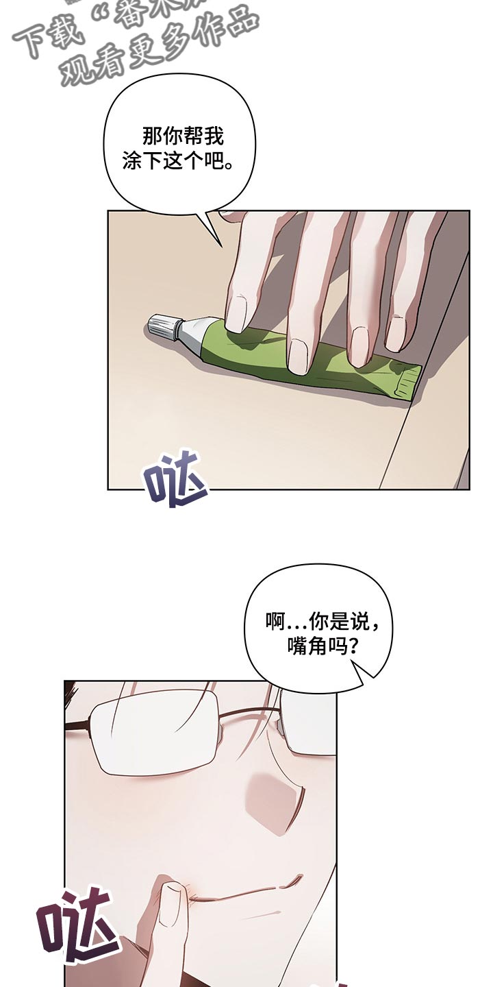 第20章：涂软膏3