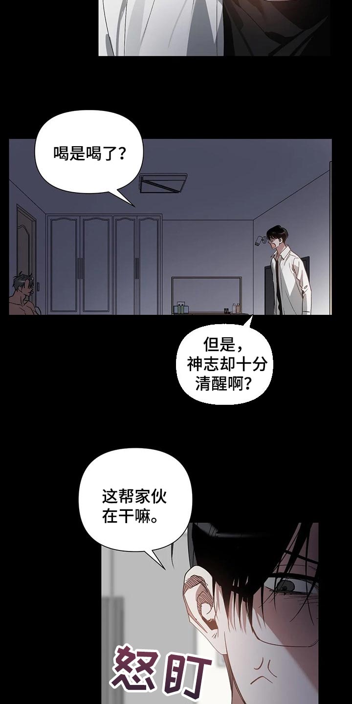 第25章：旧恋人3