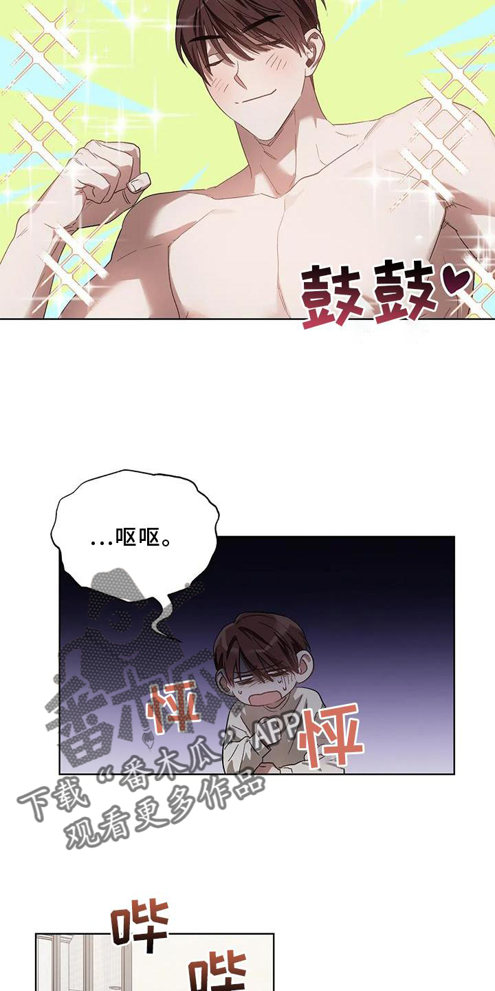 第86章：不在乱想4