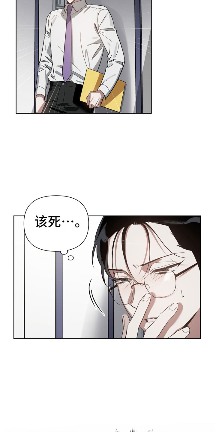 第10章：意外3