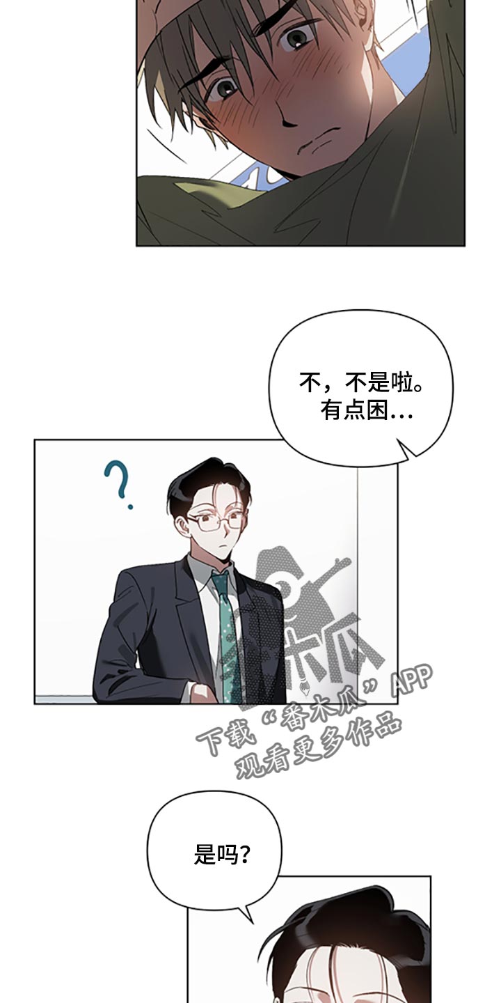 第21章：等你好了4