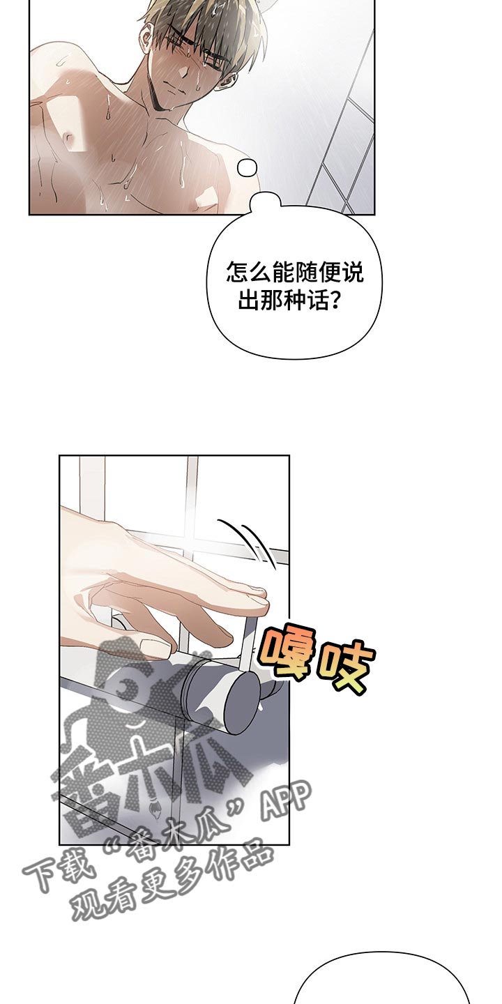 第15章：害羞3