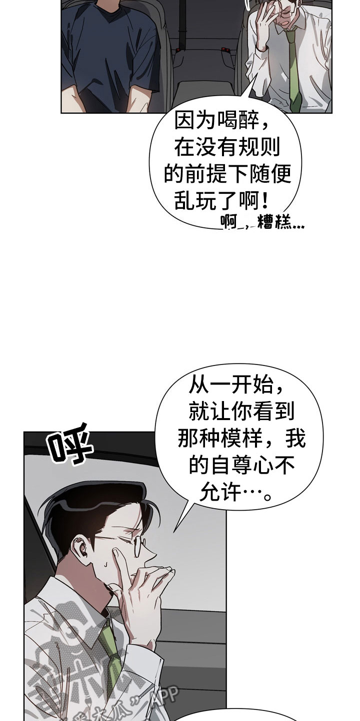 第5章：故意3