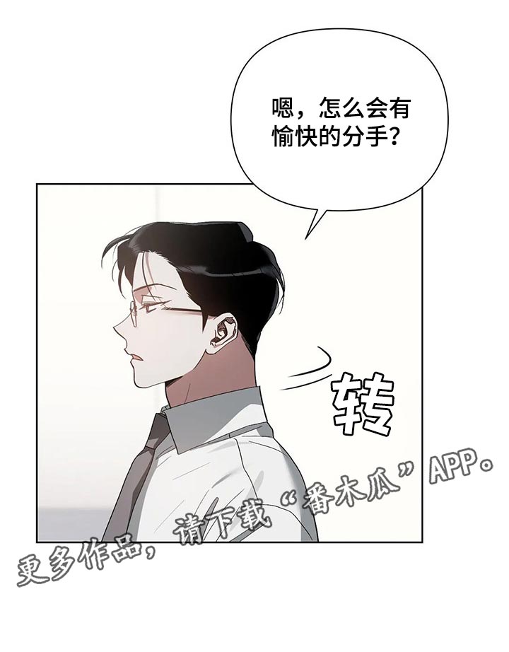 第25章：旧恋人0