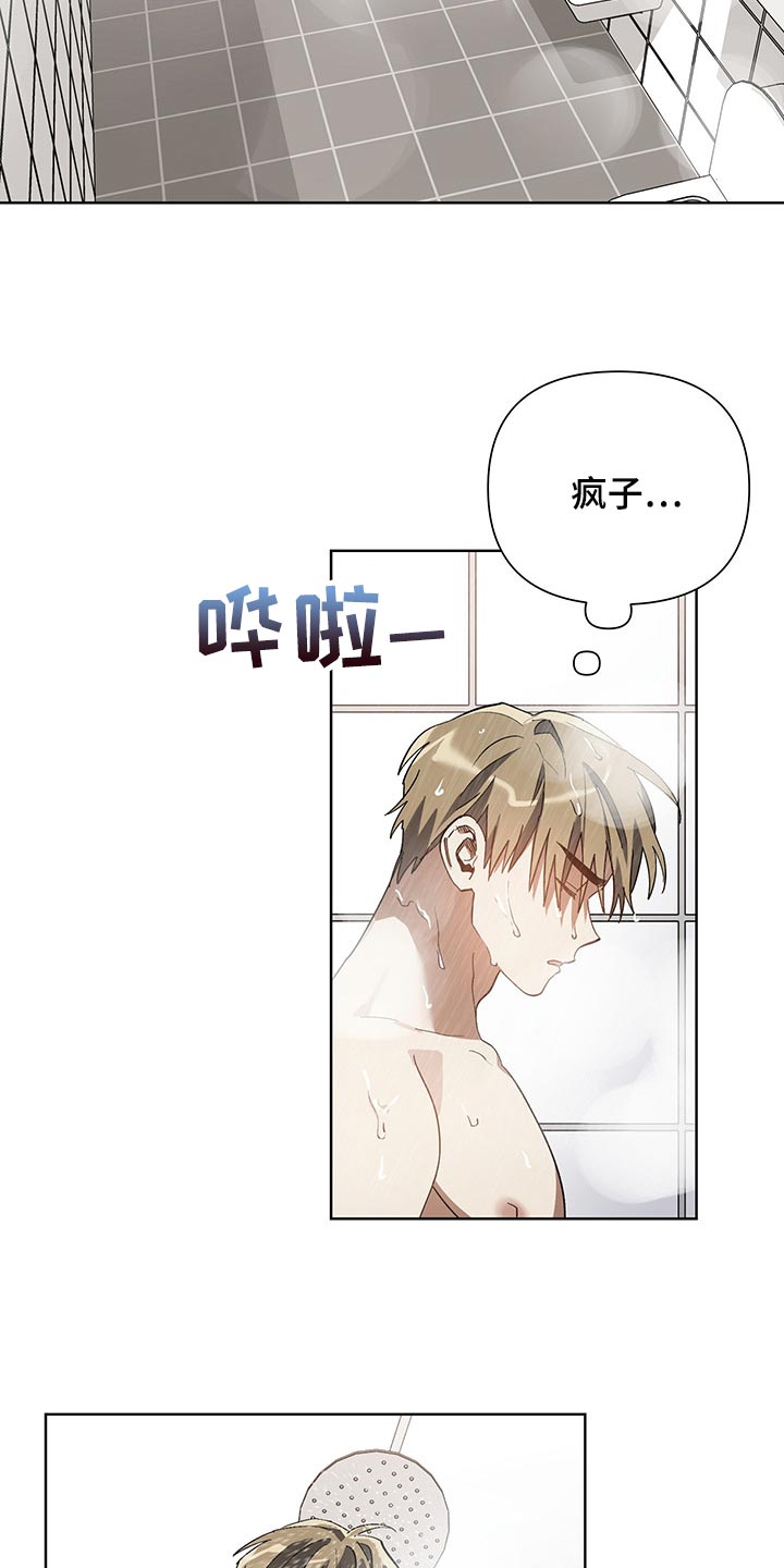 第15章：害羞2
