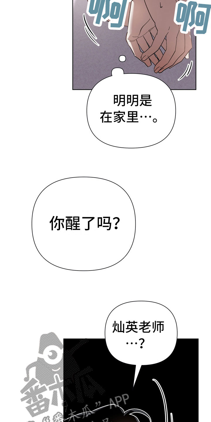 第13章：酒后3