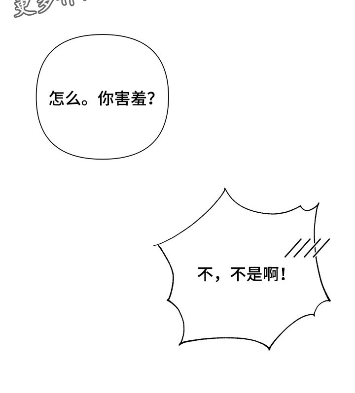 第15章：害羞0