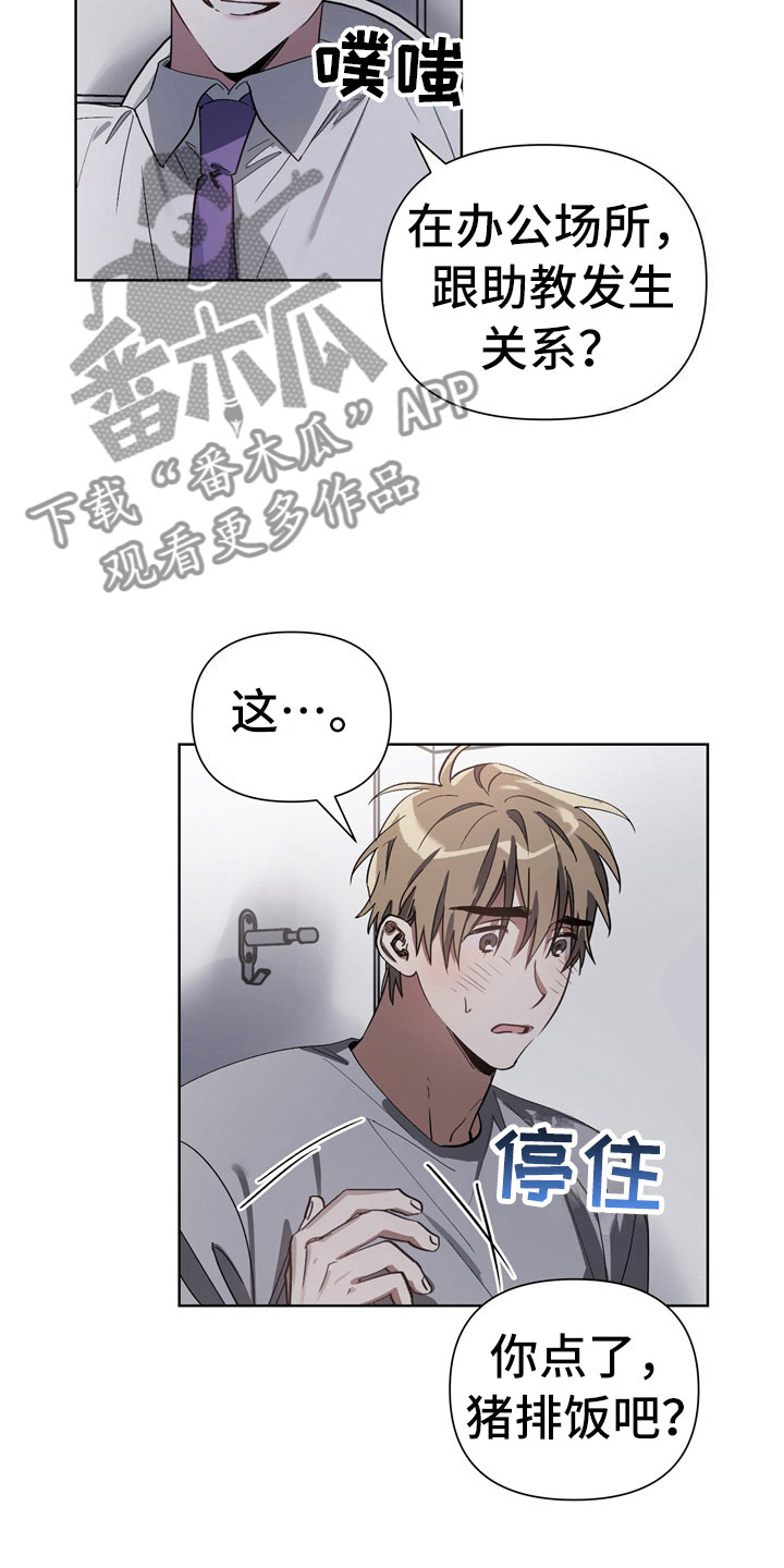 第10章：意外0