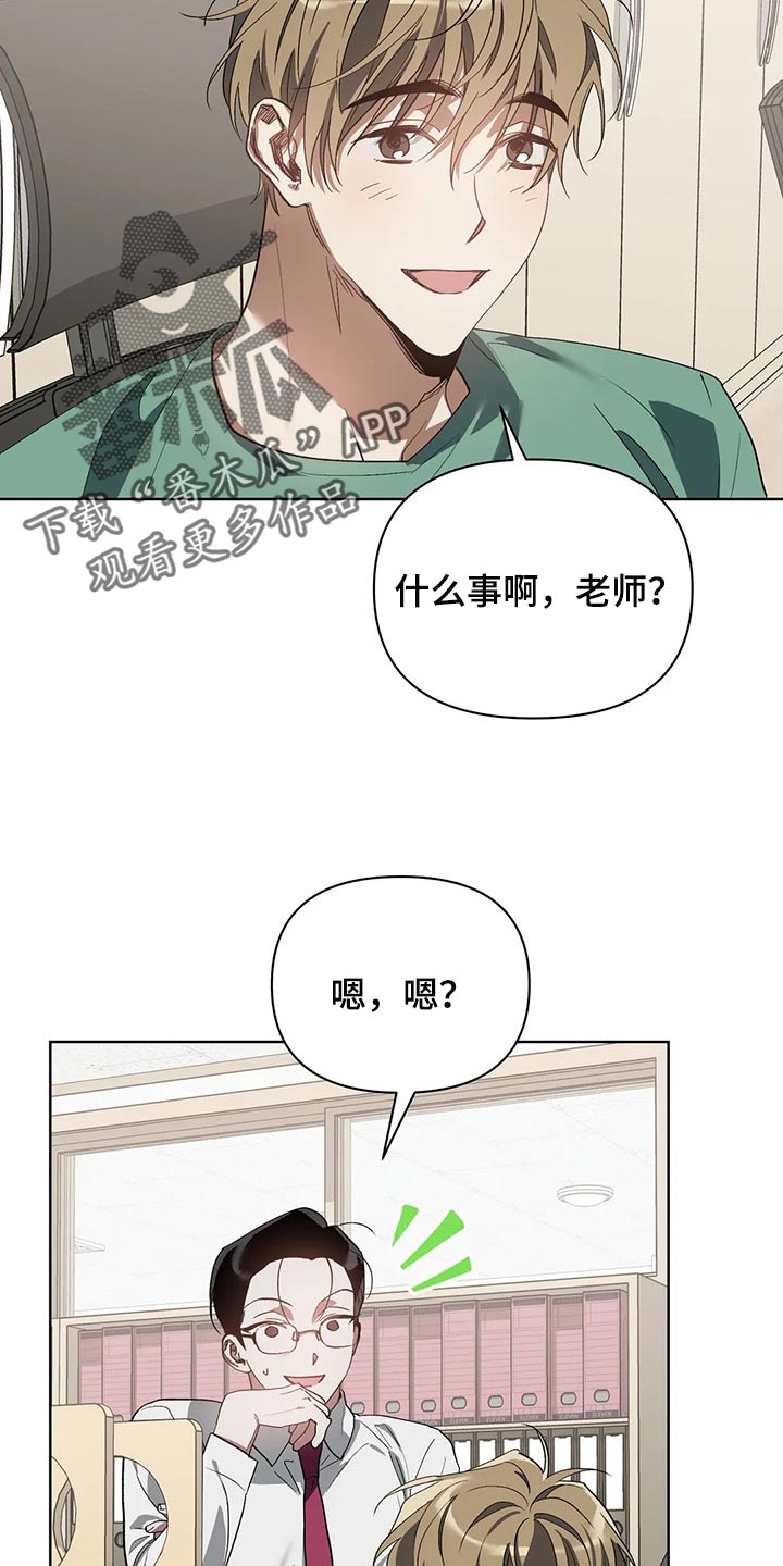 第42章：拜托的事3