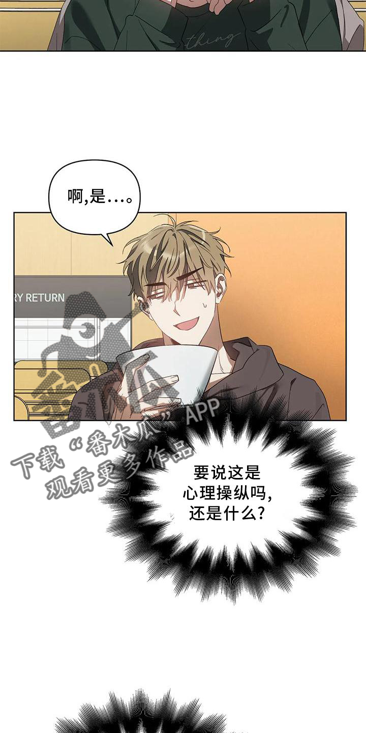 第87章：奖励3
