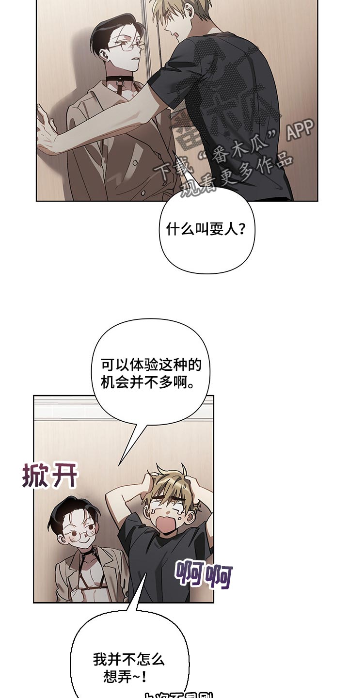 第18章：自愿4