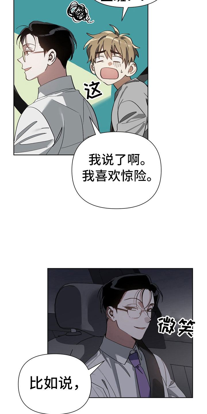 第13章：酒后1