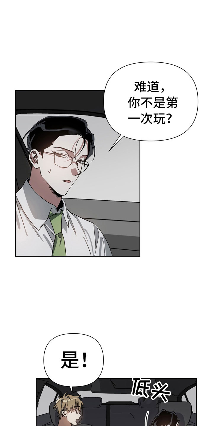 第5章：故意2