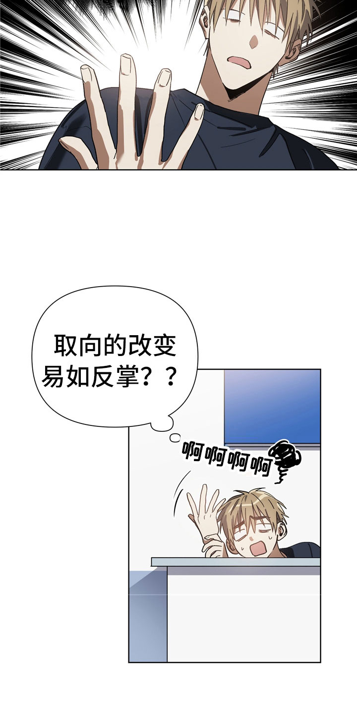 第4章：改变2