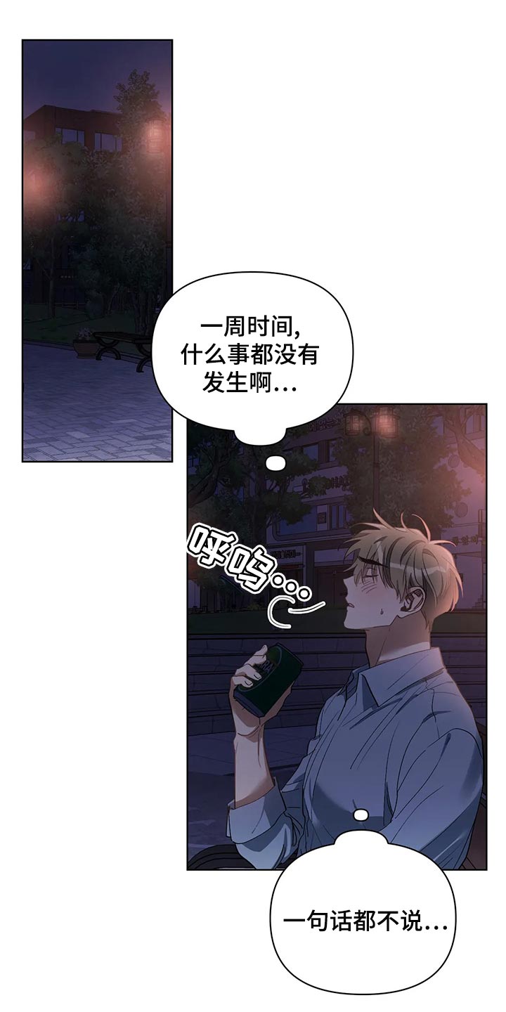 第72章：郁闷4