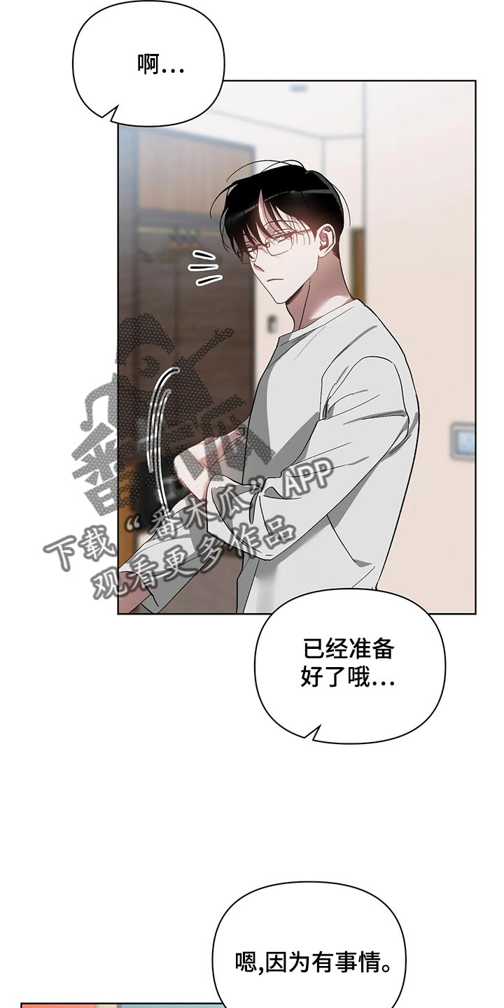 第70章：你还是不要离职2