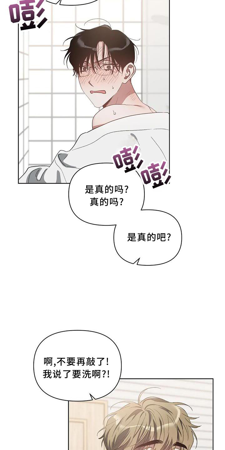 第89章：【完结】出乎意料1