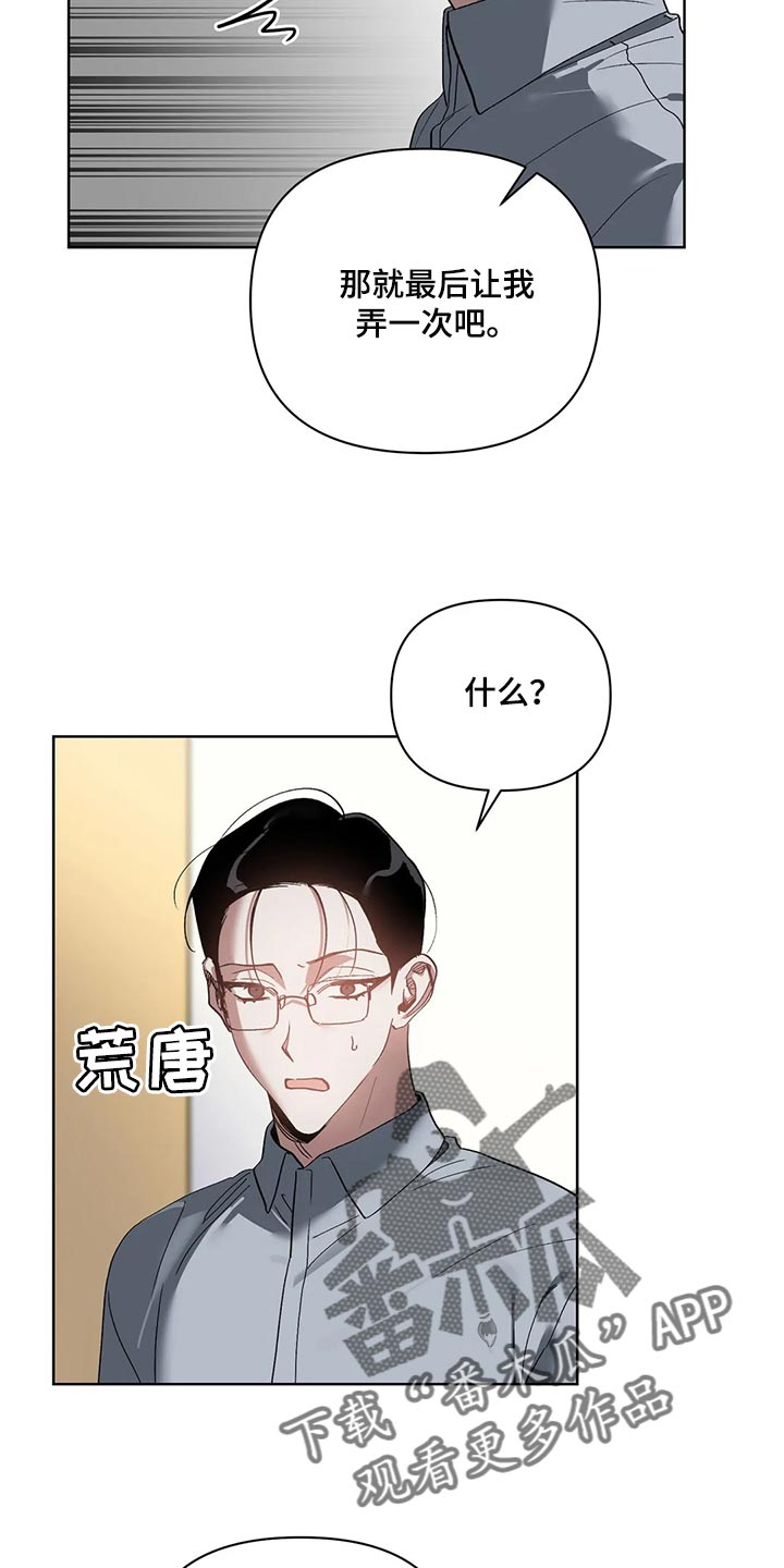 第69章：无耻的人3