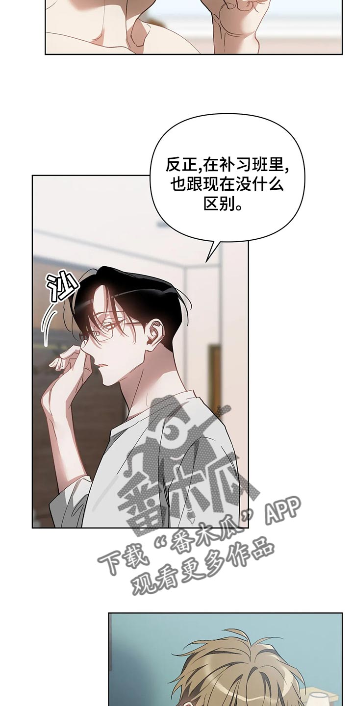 第70章：你还是不要离职4