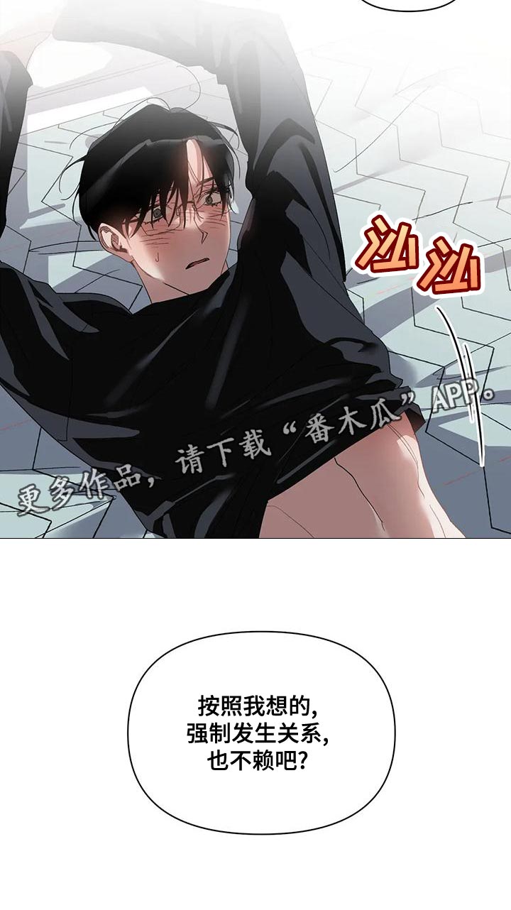 第76章：是我想错了2