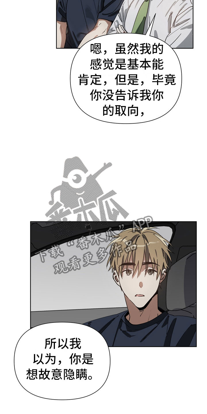 第5章：故意1