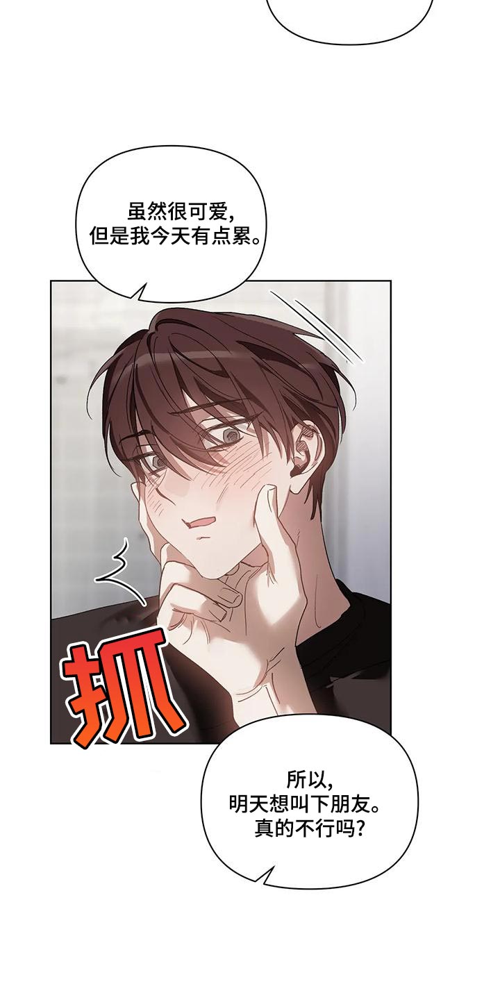 第74章：准备离开补习班3