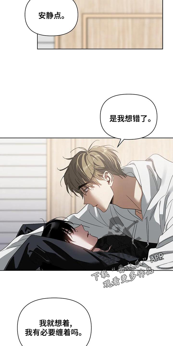 第76章：是我想错了0