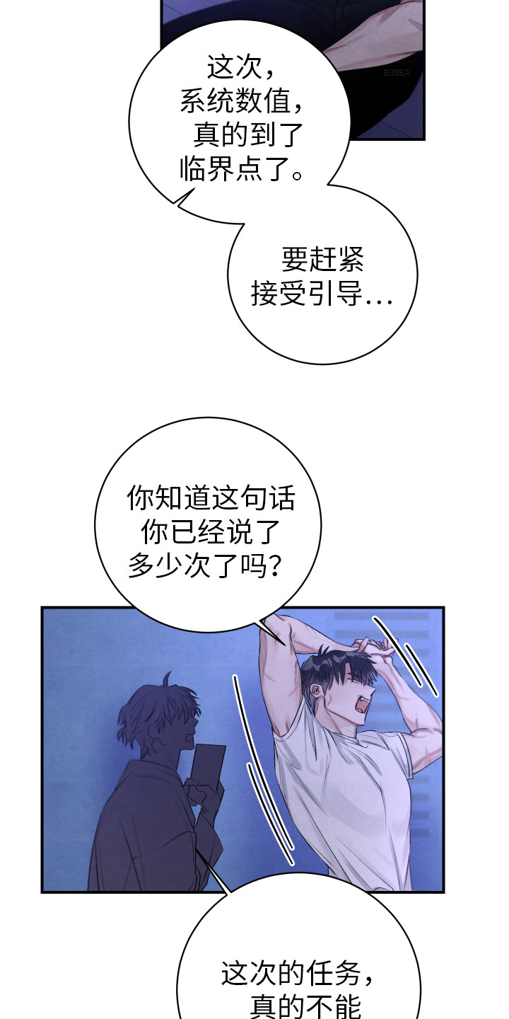 第7章：推开2