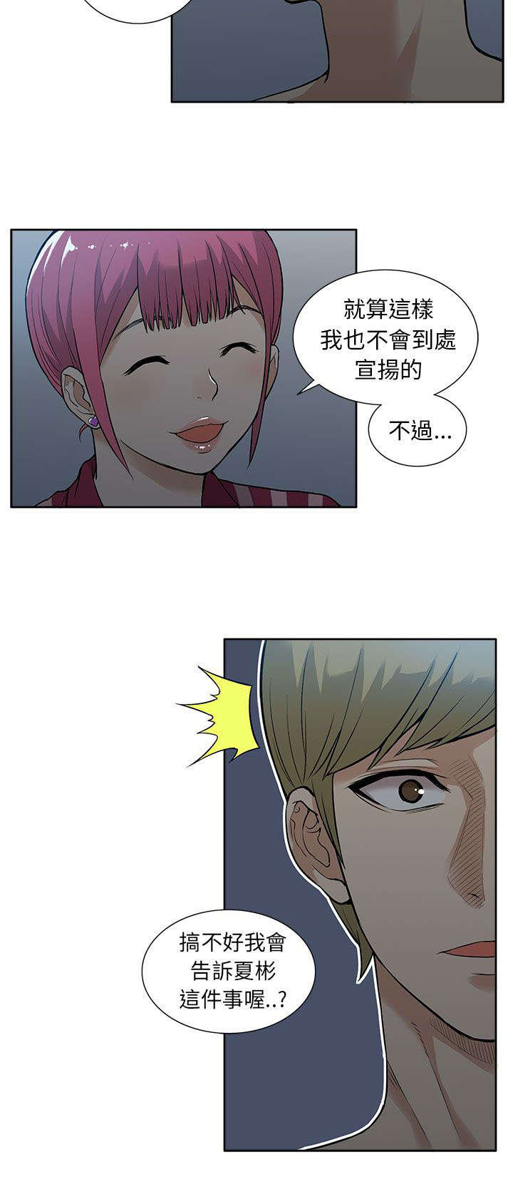 第34章：拒绝3