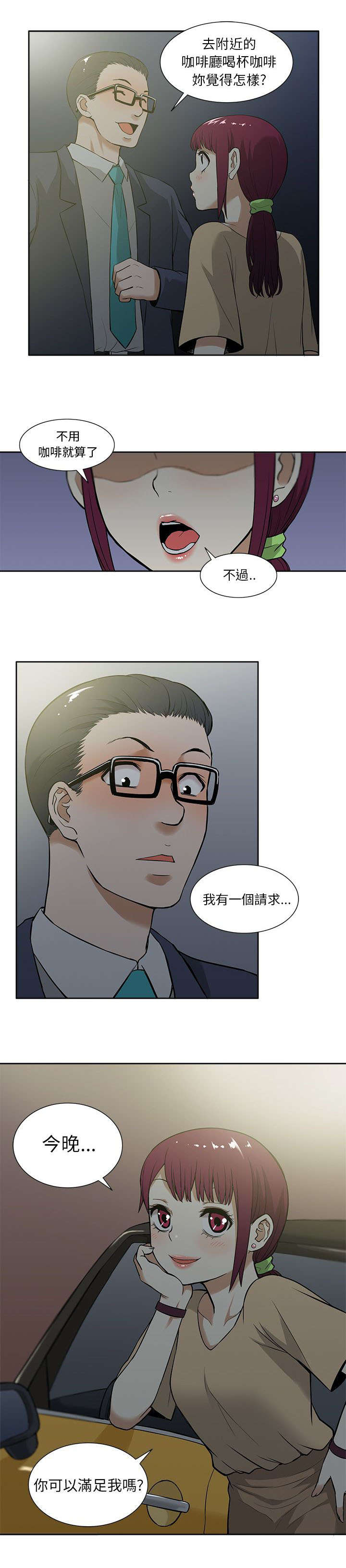 第23章：比较4