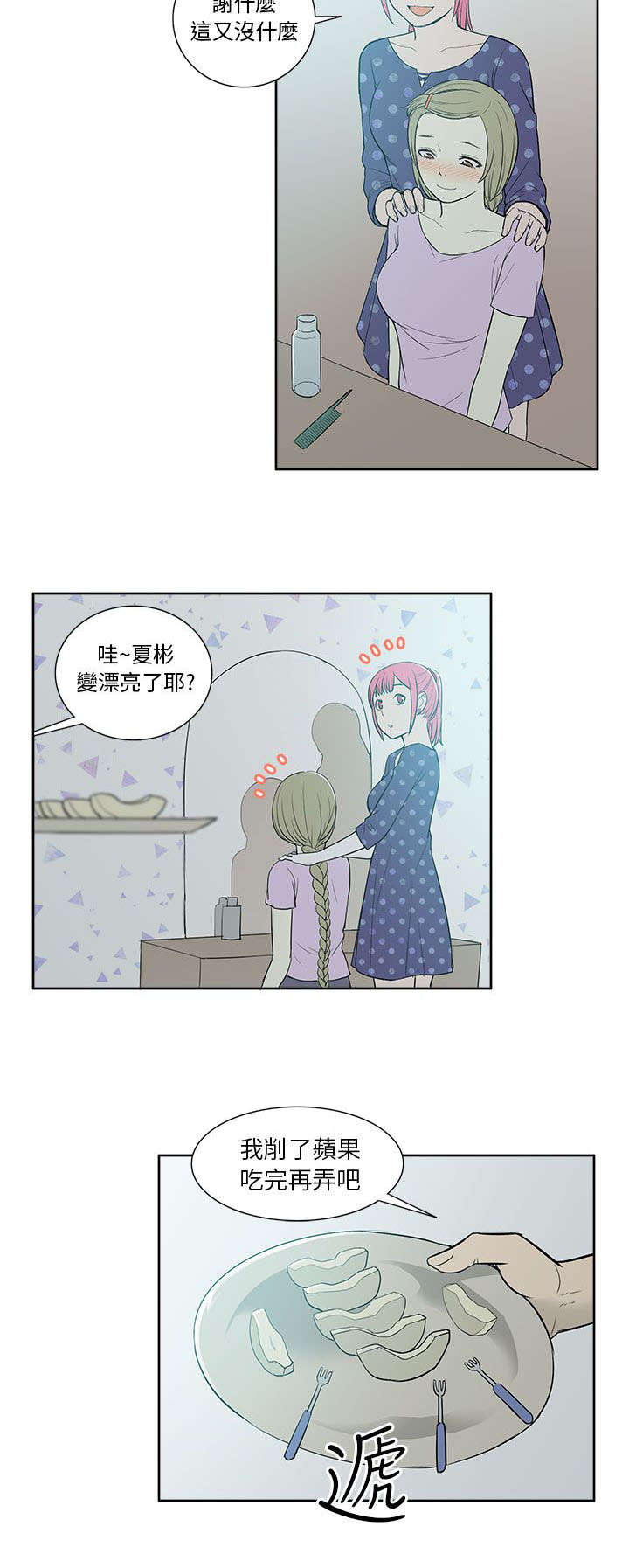第32章：关系3