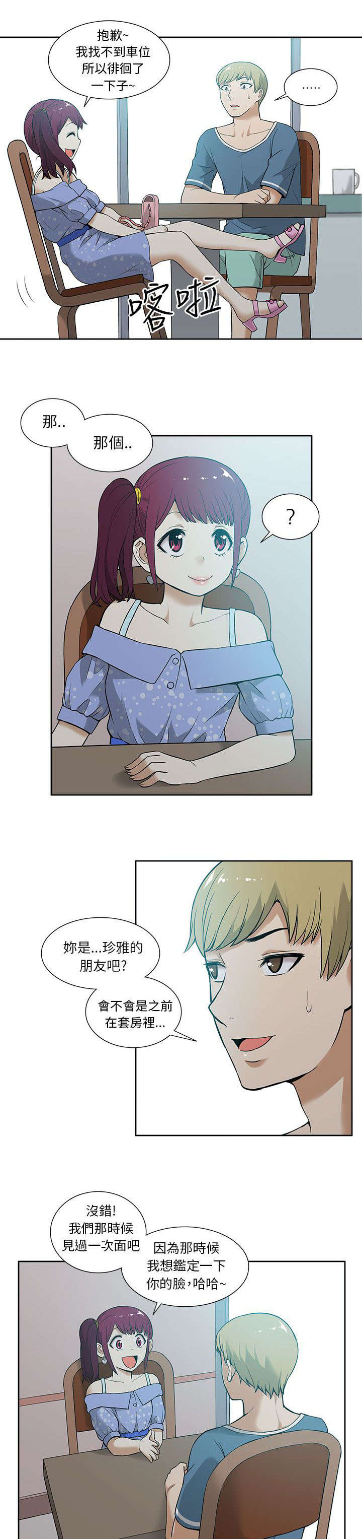第20章：秘密2