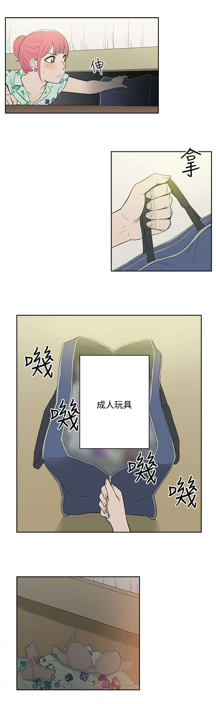 第31章：拜访2