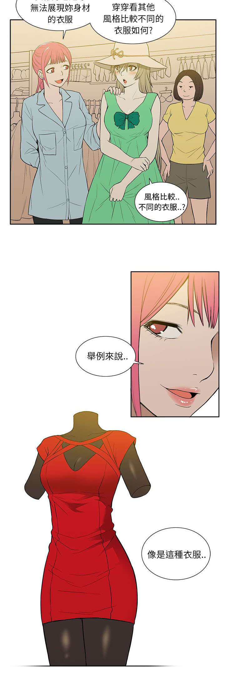 第35章：购物3
