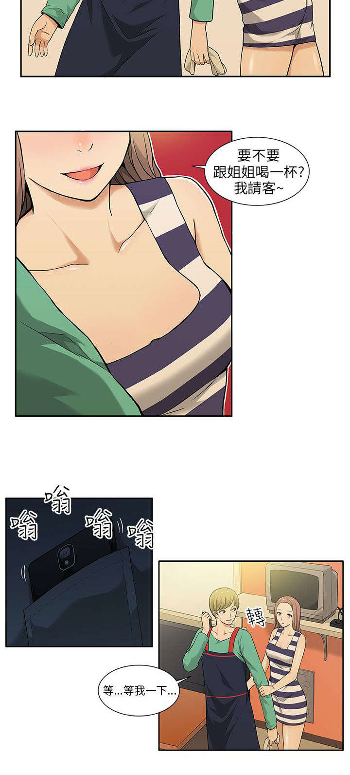 第1章：女友2