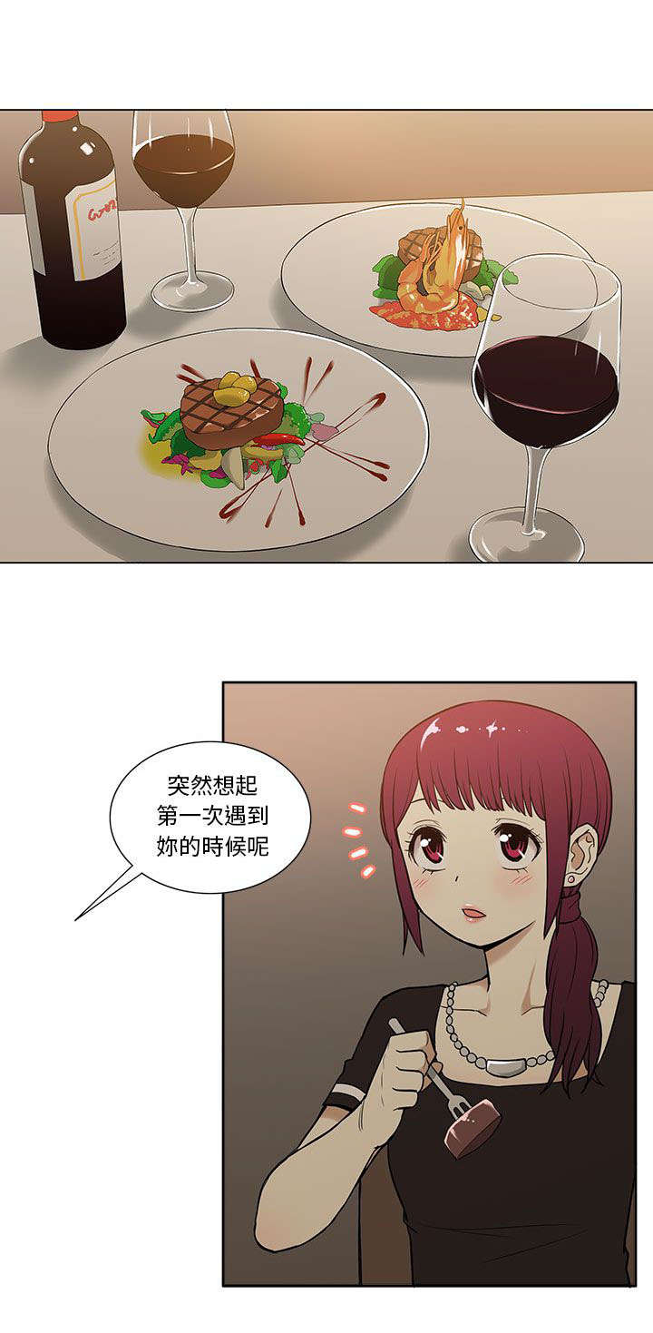第24章：求婚4
